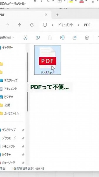 Convert PDF to Excel!