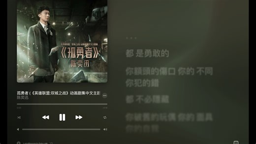 比Apple Music还流畅的存在？！LyricsBlossom部分展示