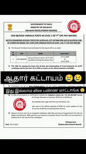 rrb groupd exam update exam date tips#rrbgroupd #rrbgroupd2025 #rrbexam #rrbupdates #rrb #rrbgroupd