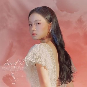LEE HI - HOLO Lyrics (English & Romanized)