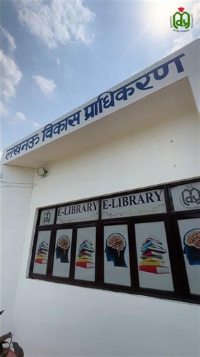 Our LDA approved E-Library offers the perfect environment