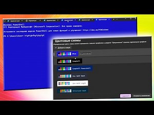 Как изменить цвет фона в терминале в Windows 11