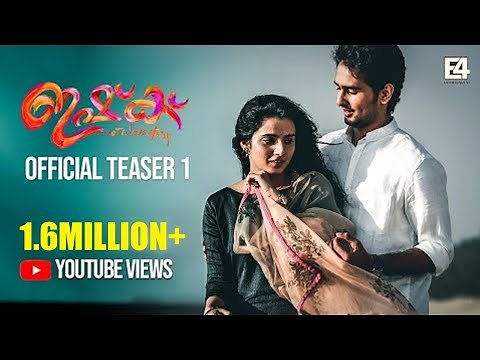 ISHQ Official Teaser | Shane Nigam | E4 Entertainment | Anuraj Manohar