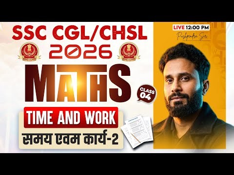 SSC CGL/ CHSL Maths Classes 2026 | Complete Time & Work #2 | SSC CGL, CHSL Maths by Pushpendra Sir