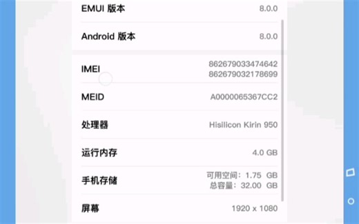 root后的荣耀v8，CPU进行超频后流畅玩耍
