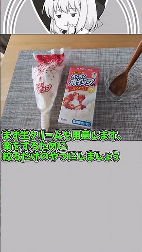 誰でもできる簡単アレンジ！クリームフルーツ盛り盛りいちごパフェの作り方【チョビ飯】