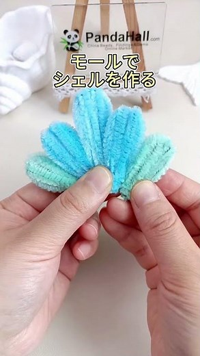 ふわふわのモールで、かわいい貝殻アートにチャレンジしてみませんか？！#モールアート #ハンドメイド #パール #DIYアイデア #モール人形 #クラフト #PandaHall #手作り