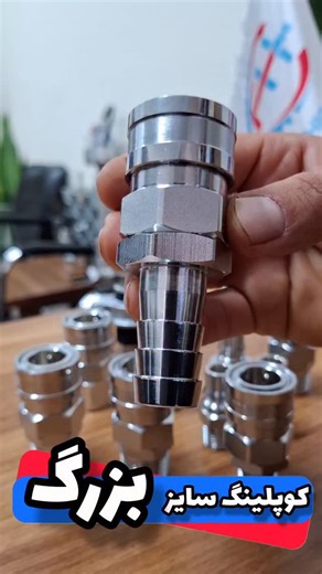 ‎FH/شیلنگ/پرس/اتصالات/پنوماتیک/شیربرقی/فریس‎ on Instagram‎: ".⭕کپشن بخون👇⭕ ❗️موجود در سایز های مختلف ❗️با ضمانت مرجوع ❗️مورد استفاده برای ابزار های بادی ،تجهیزات پنوماتیک ،خطوط تولید و تجهیزات بادی و مکانیکی و تعمیرگاه ها و... 🔵⭕️🔵⭕️🔵⭕️🔵⭕️🔵⭕️🔵 ✅اگه از اکسپلور میای حتما پیج مارو دنبال کن تا بتونی از تخفیفات فروش مطلع بشی 🏆 🔵⭕️🔵⭕️🔵⭕️🔵⭕️🔵⭕️🔵 ✅جهت اطلاع از قیمت ها و سفارش محصول با شماره تلفن های زیر تماس حاصل فرمایید 📞 09120541784 ☎️ 021-33986849 What: 09190533574 🔵⭕️🔵⭕️🔵⭕️🔵⭕️🔵⭕️