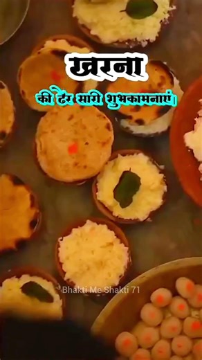 kharna status || kelwa ke paat par sharda sinha #chhath #shorts #trending