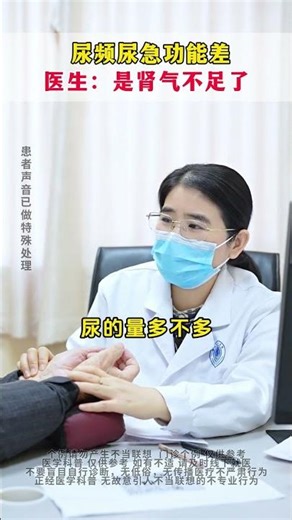 Frequent urination urgent urination and poor function indicate insufficiency of kidney qi#