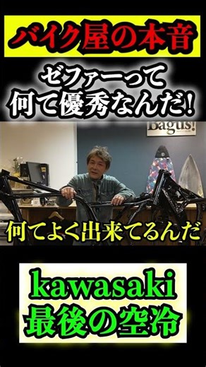 ゼファーって何て優秀なバイクなんだ！【レストア】【Z1】【Z2】