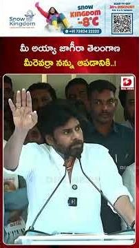 మీ అయ్యా జాగీరా తెలంగాణ మీరెవర్రా నన్ను ఆపడానికి..! Pawan Kalyan Speech At Hyderaabd Residence