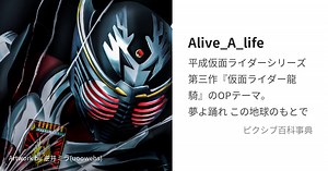 Alive_A_life