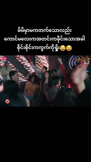 စိုင်းစိုင်းကကွက်တွေနဲ့ ဟာသအကြောင်း