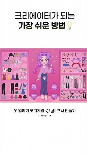 게임 제작자🎮 되는 가장 쉬운 방법 #엔트리 #게임제작