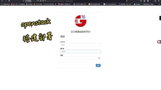 openstack云平台搭建部署（内附有CSDN文章，并有关键内容讲解）