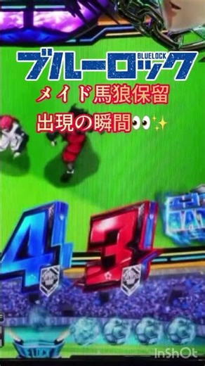 [Blue Lock New Machine] The moment Maid Baro Reserve appears👀✨