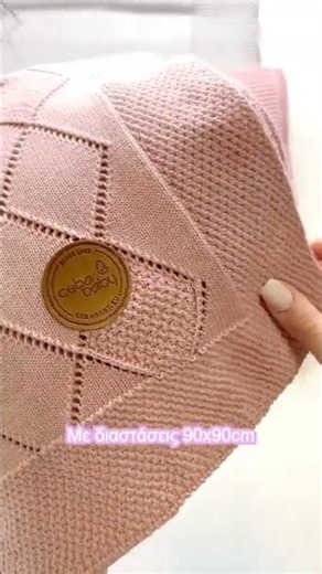 🧸 Η πιο απαλή βρεφική κουβέρτα για αγκαλιές γεμάτες θαλπωρή!