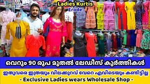 613K views · 13K reactions | ലേഡീസ് ഡ്രസ്സ് വില കേട്ട് ശരിക്കും അന്തംവിട്ടു ഒന്നൊന്നര വിലക്കുറവ് Call/WhatsApp :- 63816 40670, 99449 42049 Shop Whatsapp Group :- https://chat.whatsapp.com/FM1VBFAKWe09KdU4eSWex9 Shop Location:- https://maps.app.goo.gl/xqB62Dfzifdgw7HK8 | Tra Vel Biz Sumith | Facebook