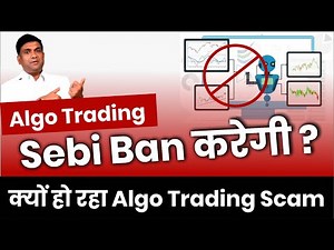 Algo Trading Sebi Ban करेगी? क्यों हो रहा Algo Trading Scam