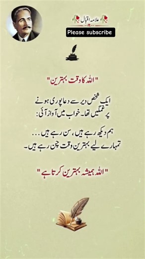 Allama Iqbal Mirza Ghalib Shayari ❤️ | Urdu Poetry | Ghalib Shayari