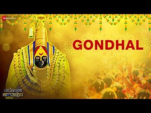 Gondhal | Ajay Gogavale | Jaundya Na Balasaheb | Ajay - Atul | Full Audio