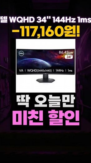 Dell WQHD 34-inch 144Hz 1ms Wide Curved Gaming Monitor Discount Special ❤ Dell Monitor DELL Alien...