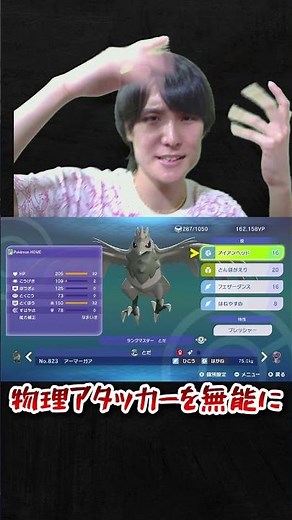 【育成論公開】TierS環境ポケモンを完封！現環境最強型アーマーガアを徹底解説。【ポケモンチャンピオンズ ランクマッチ】