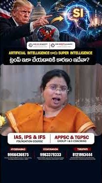 #Trump #RenamesAI #ArtificialIntelligence #superintelligence #AIUpdates #TechNews #Politics