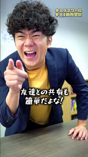 効率厨すぎて勉強全てをデジタル化した生徒#shorts #キミノスクール