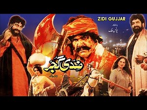 ZIDDI GUJJAR - SULTAN RAHI, GORI, NEELI, MUSTAFA QURESHI - OFFICIAL PAKISTANI MOVIE