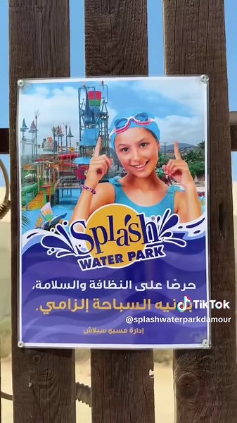 سبلاش لكل العيلة 💦 #الشعب_الصيني_ماله_حل😂😂 #waterpark #beach #pageforyou #foryoupage #foryoupageofficiall @Sarasponda