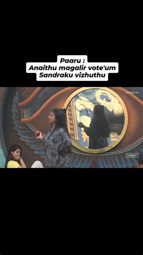 BB Kurumpadam on Instagram: "Note the poit at the End.. 🤔 #bbkurumpadam #bb #bigbosstamil #bigboss9 #bigboss #jiohotstar #tvk #vijaytv #vijaysethupathi #vjs #ipl #cskfans #realityshow #watermelon #paaru #trending #viral #viyana #sandra #fj #aurora #vinod #parithabangal #vjsiddhu"