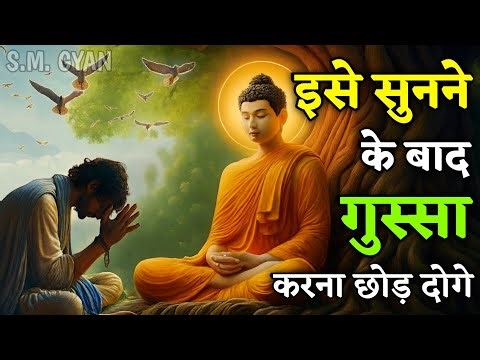 "If anger is ruining your life... then listen to this story | Buddha Teachings on Anger Control"