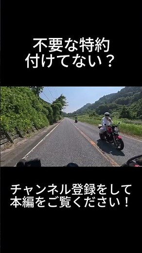 バイク保険 無駄な特約徹底解説！#バイク保険 #任意保険 #モトブログ #無駄 #保険比較 #バイク女子 #夫婦ライダー #初心者ライダー #補償内容