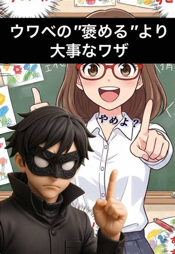 教育スキル：明日使える実況中継技術