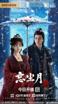 Сериал Исцеление Юэ Heal the Moon смотреть онлайн бесплатно!