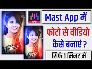 Mast App Me Photo Se Video Kaise Banaye !! How To Make Video From Photo In Mast App