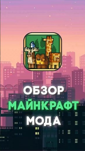 ⚠️mod - naturalist⚠️Very cool and detailed animal mod #minecraft #modreview #mods #mods