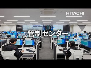 管制センター－日立ビルシステム