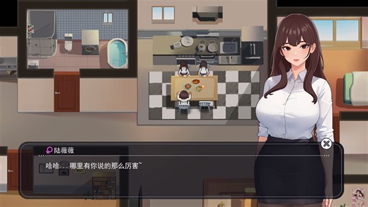 职场幻想最新官中