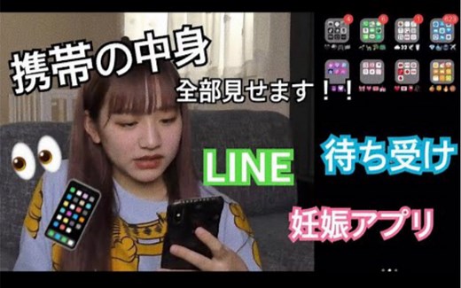 中字｜mayarin｜当了妈妈之后的maya手机内容变化是？？？