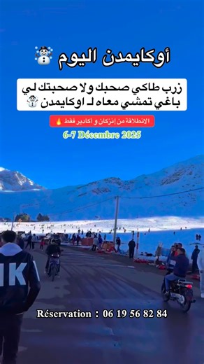 𝐒𝐎𝐔𝐒𝐒 𝐟𝐀𝐌𝐈𝐋𝐘 𝐓𝐑𝐀𝐕𝐄𝐋 on Instagram‎: "زرب طاكيه قبل مايطاكيك ☃️☃️☃️😍"‎