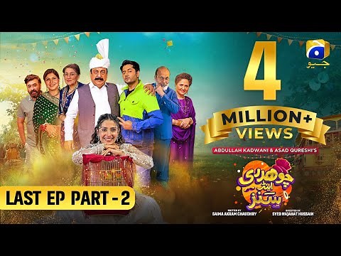 Chaudhry & Sons - Last Mega Episode Part 02 - [Eng Sub] - 5th May 2022 - HAR PAL GEO