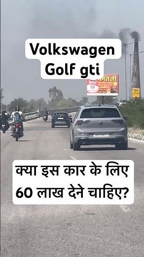 Volkswagen golf gti 2 liter turbocharged 60 lakh on road #volkswagengolfgti #shorts #youtubeshorts