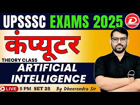 UPSSSC JA Computer Class | Computer Artificial Intelligence Theory | Set 25 | By Dheerendra Sir