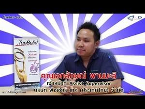 Fischer-Tech (Thailand) Co., Ltd, ฟิชเชอร์ เทค (ประเทศไทย) บจก