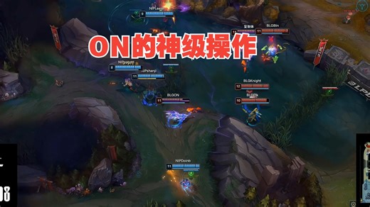 ON神级操作秀翻全场，把NIP骗成傻子了