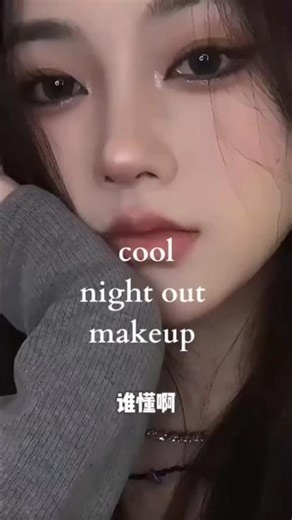 🌃 Korean cool night out makeup look shorts