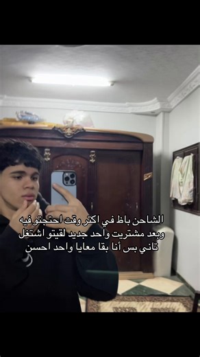 الشاحن: كيف تتجنب المشاكل أثناء الاستخدام